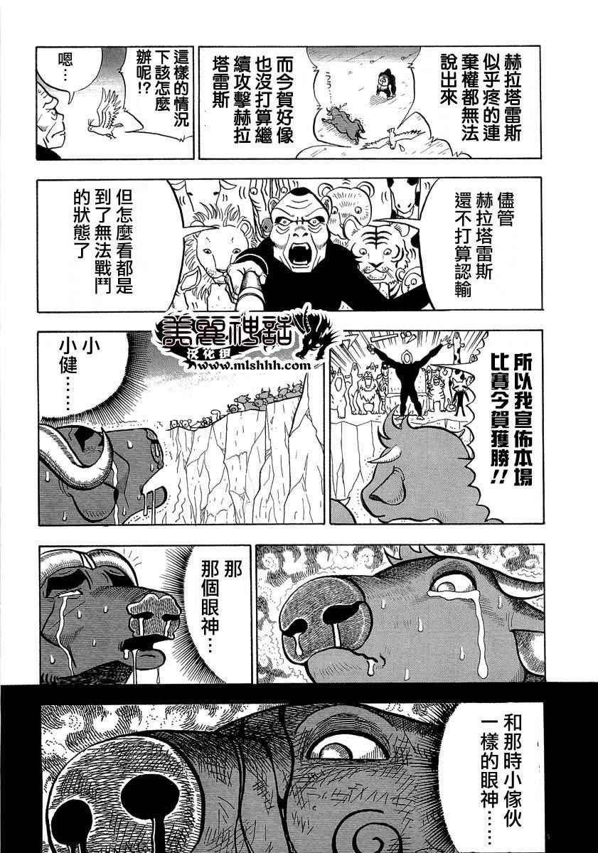 第32话