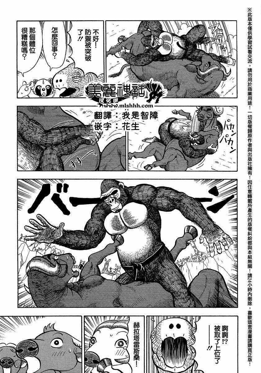 第34话
