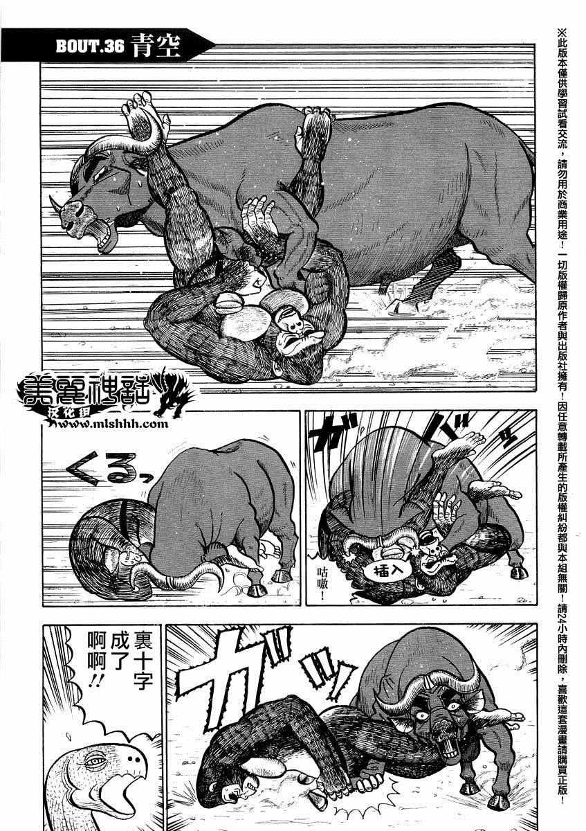 第36话