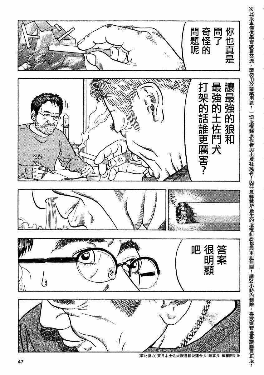 第37话