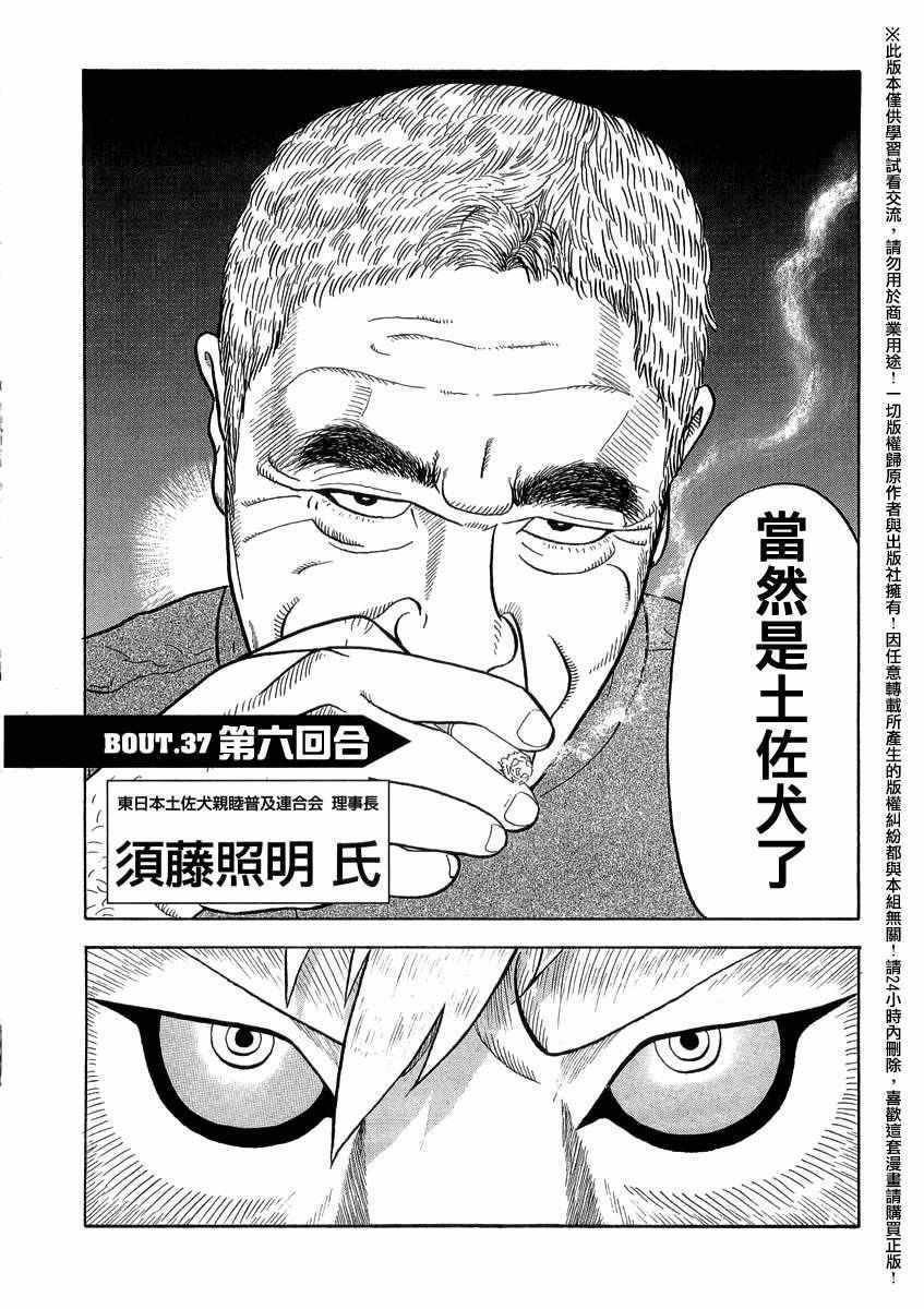第37话