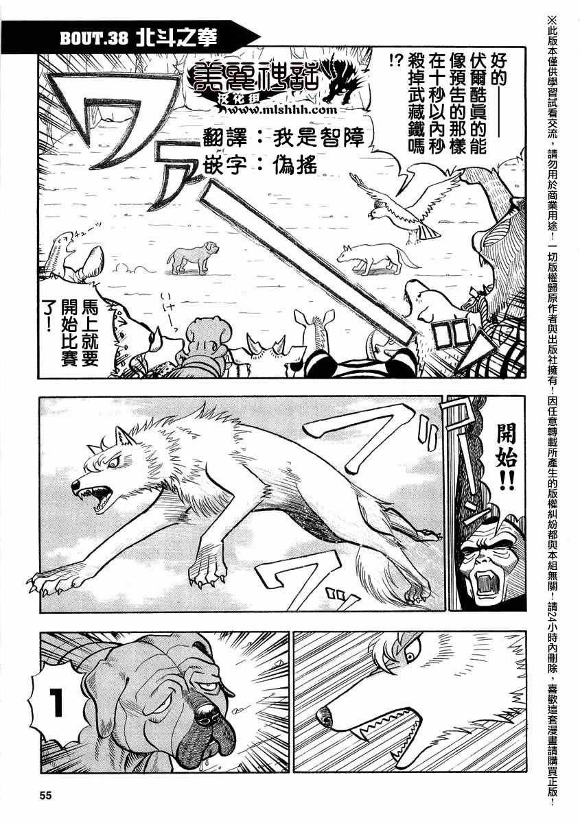 第38话