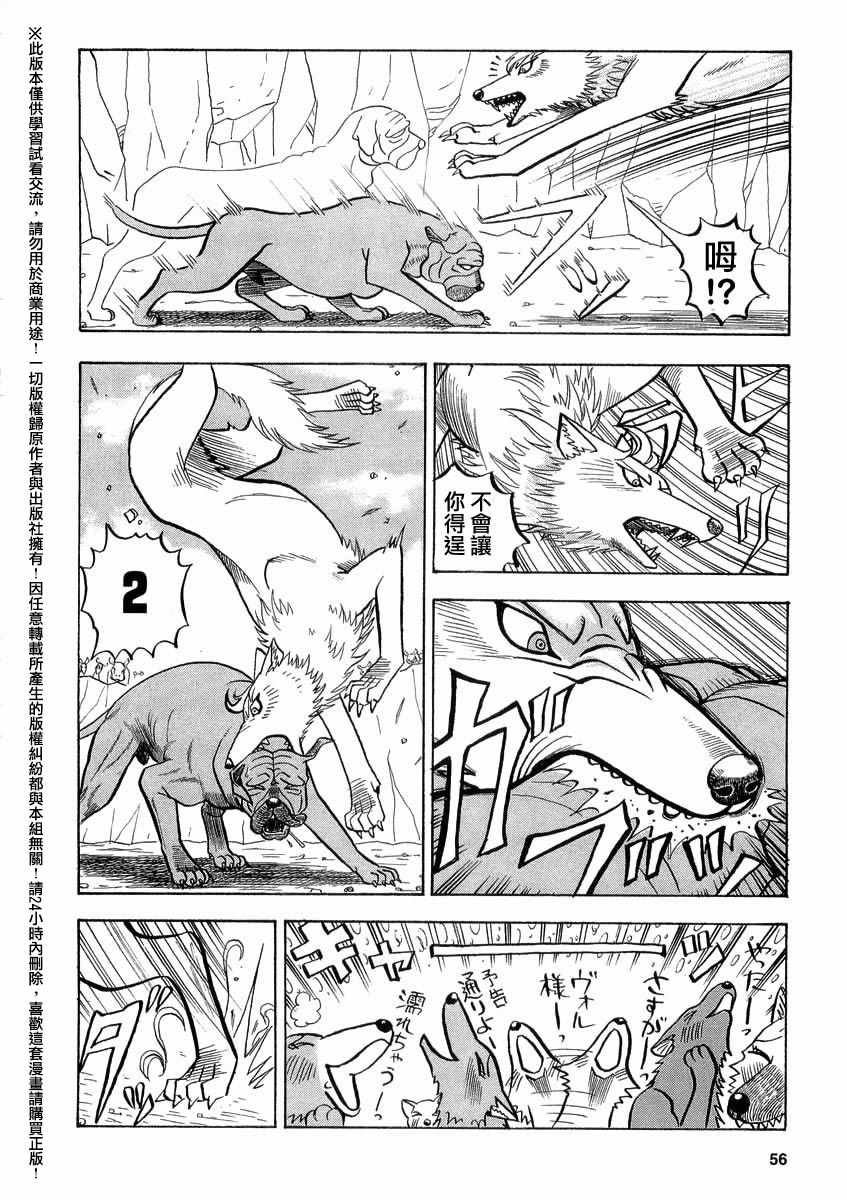 第38话