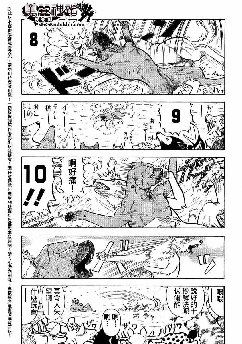 第38话