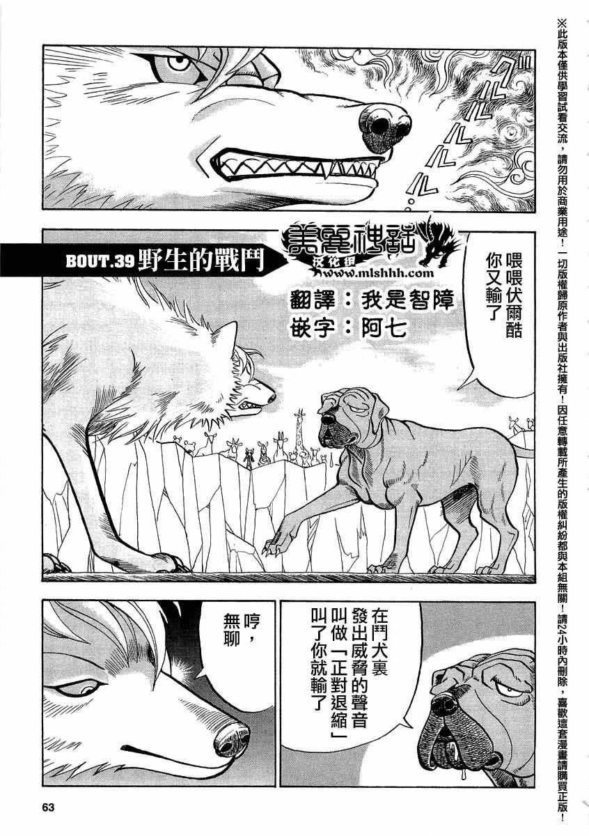 第39话