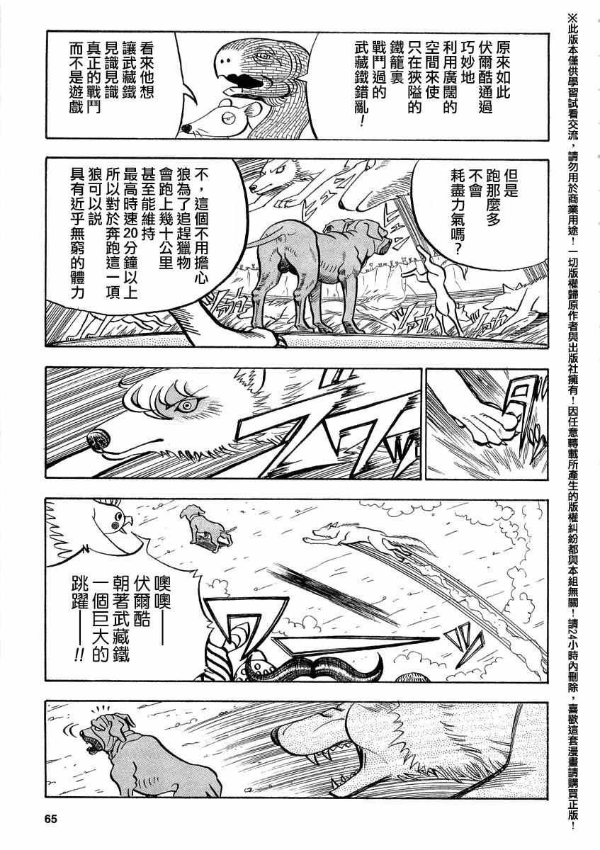 第39话