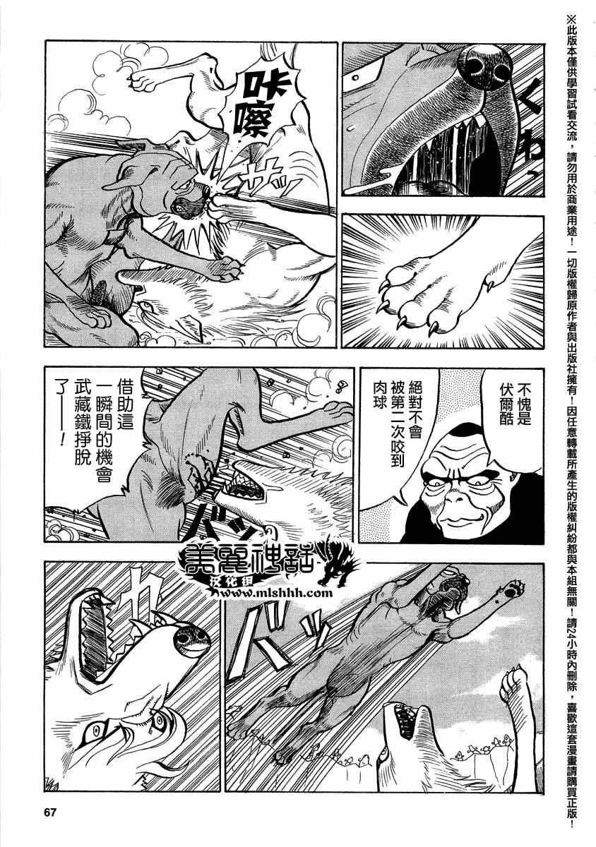 第39话