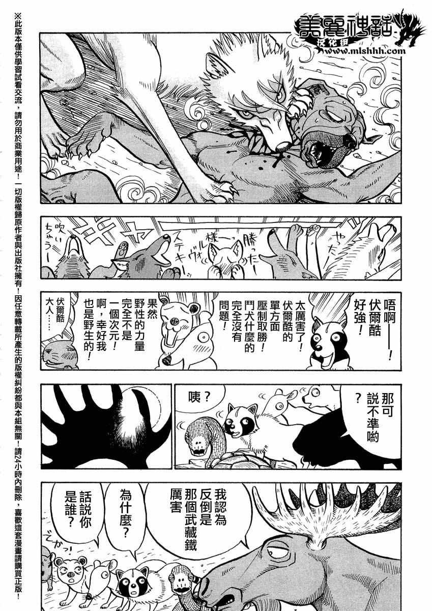 第39话