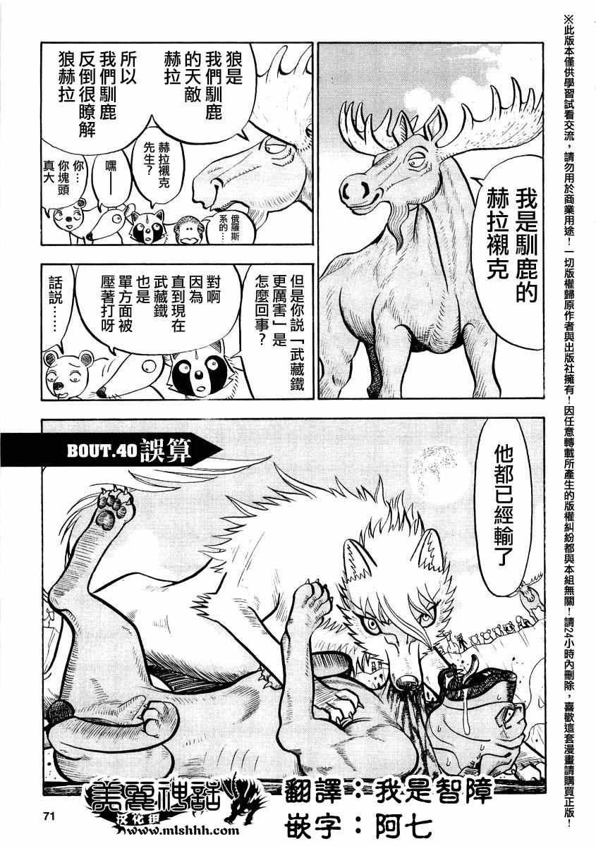 第40话