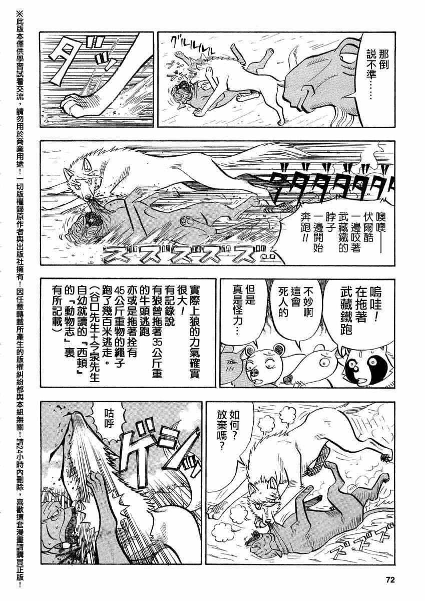 第40话