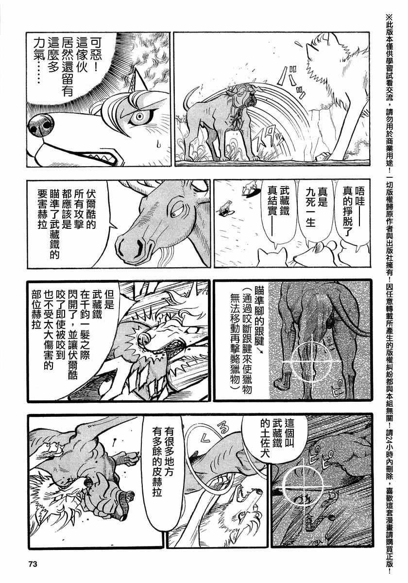 第40话
