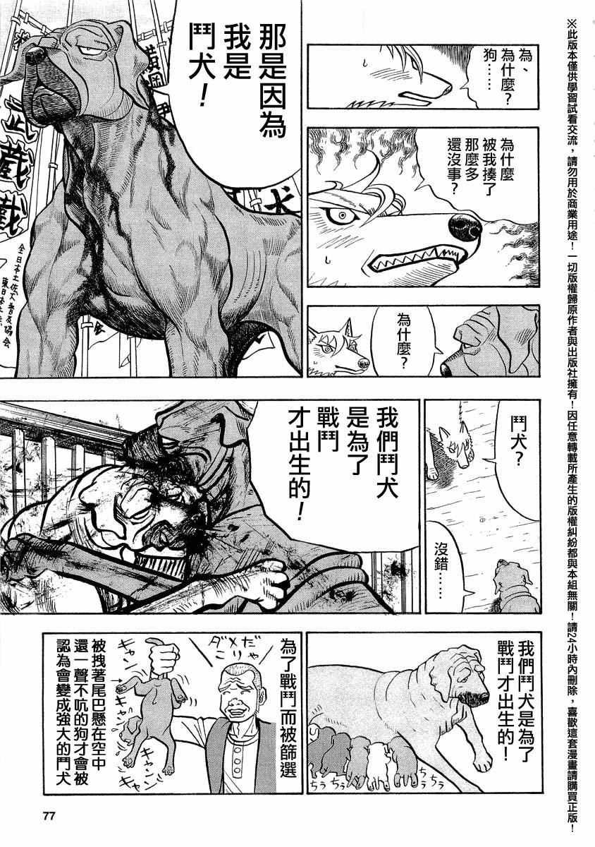 第40话