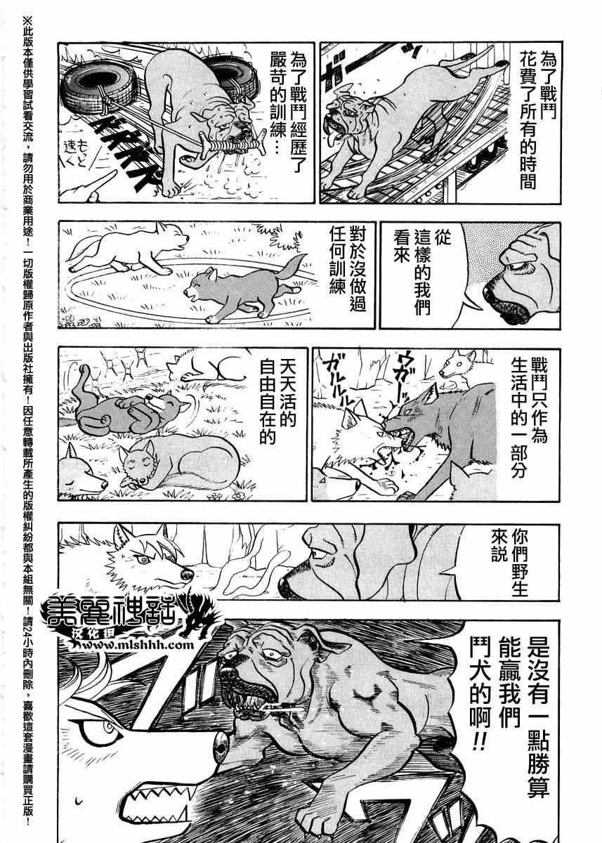 第40话