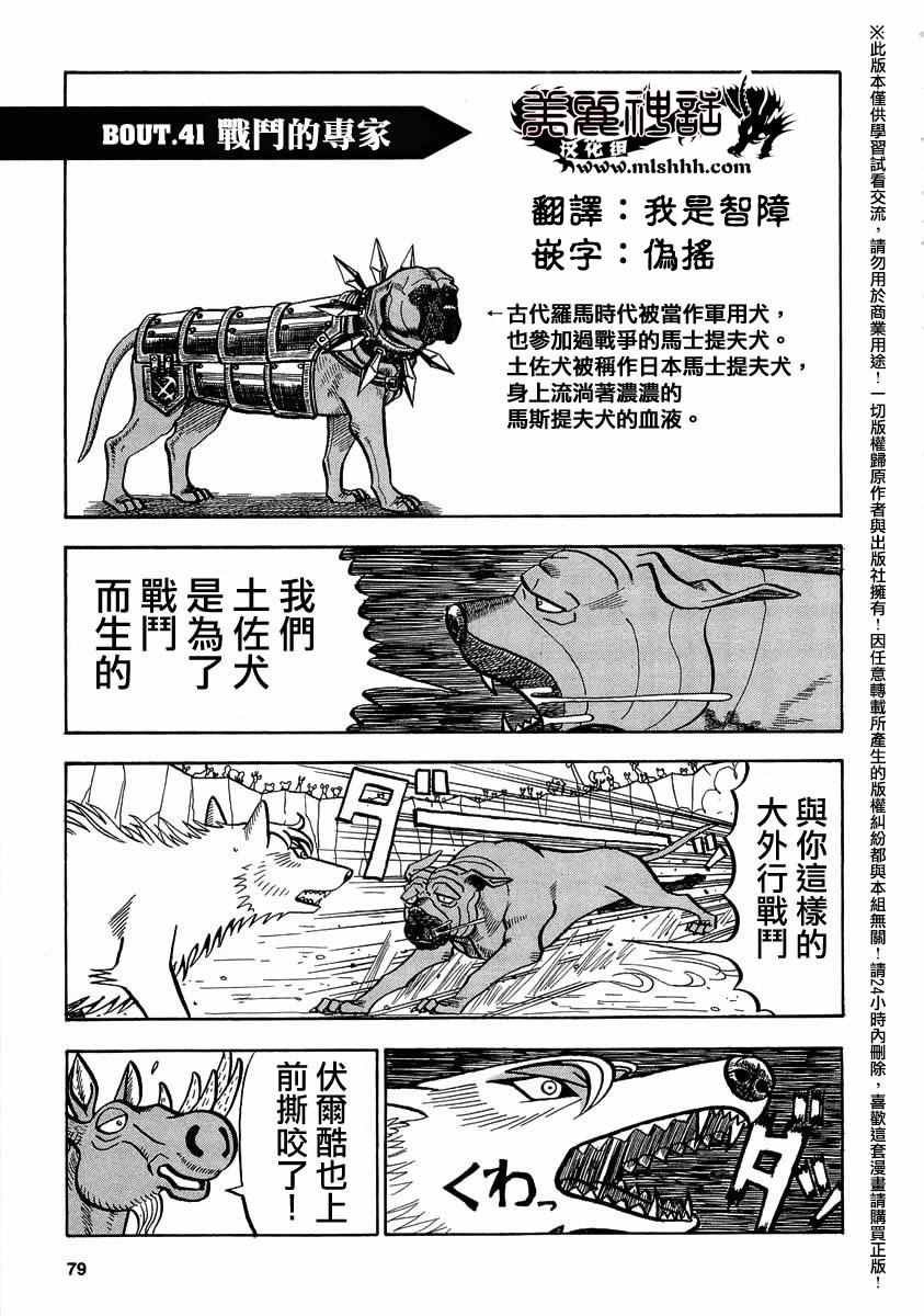 第41话