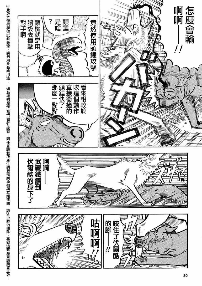 第41话