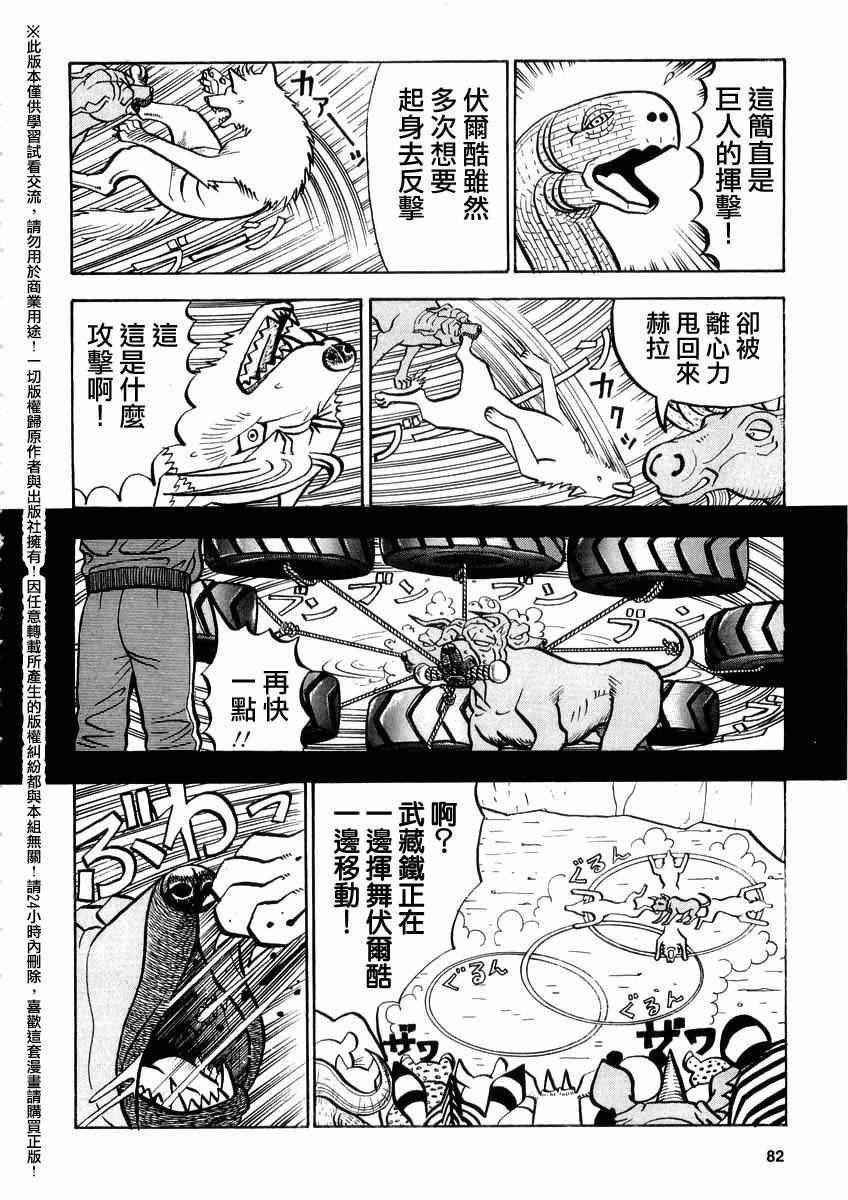 第41话