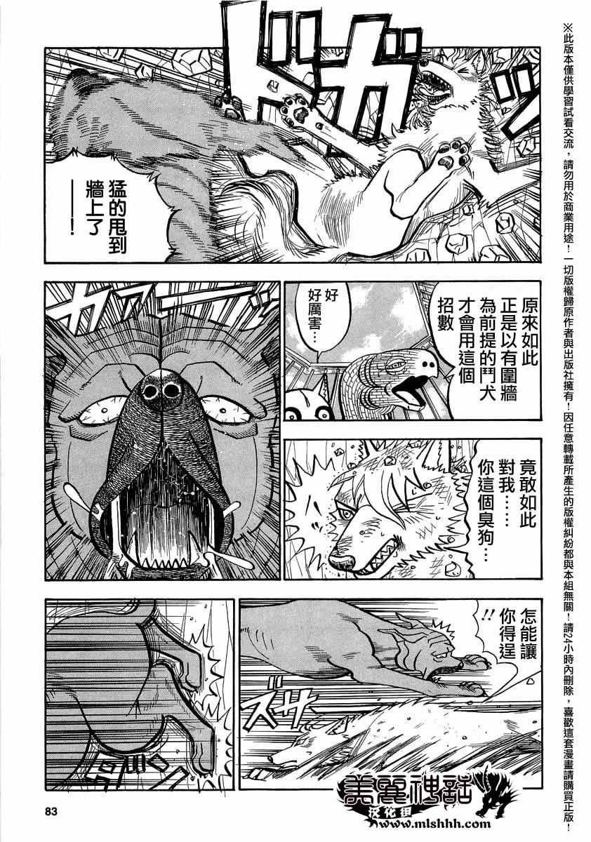 第41话