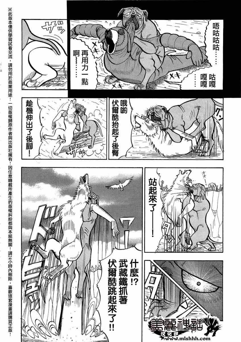 第41话