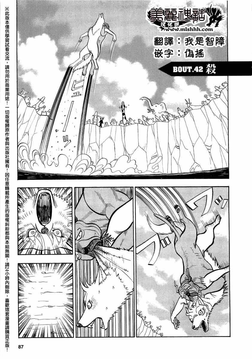 第42话