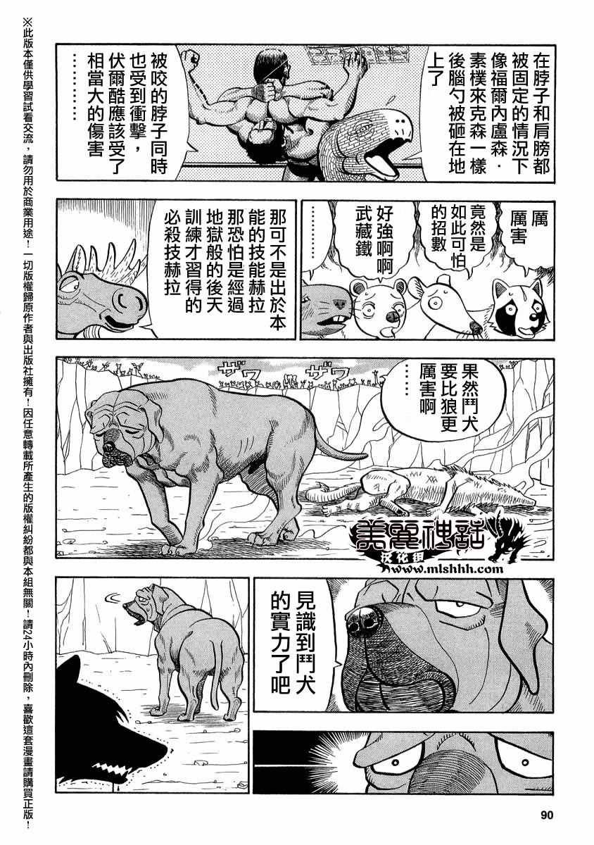 第42话