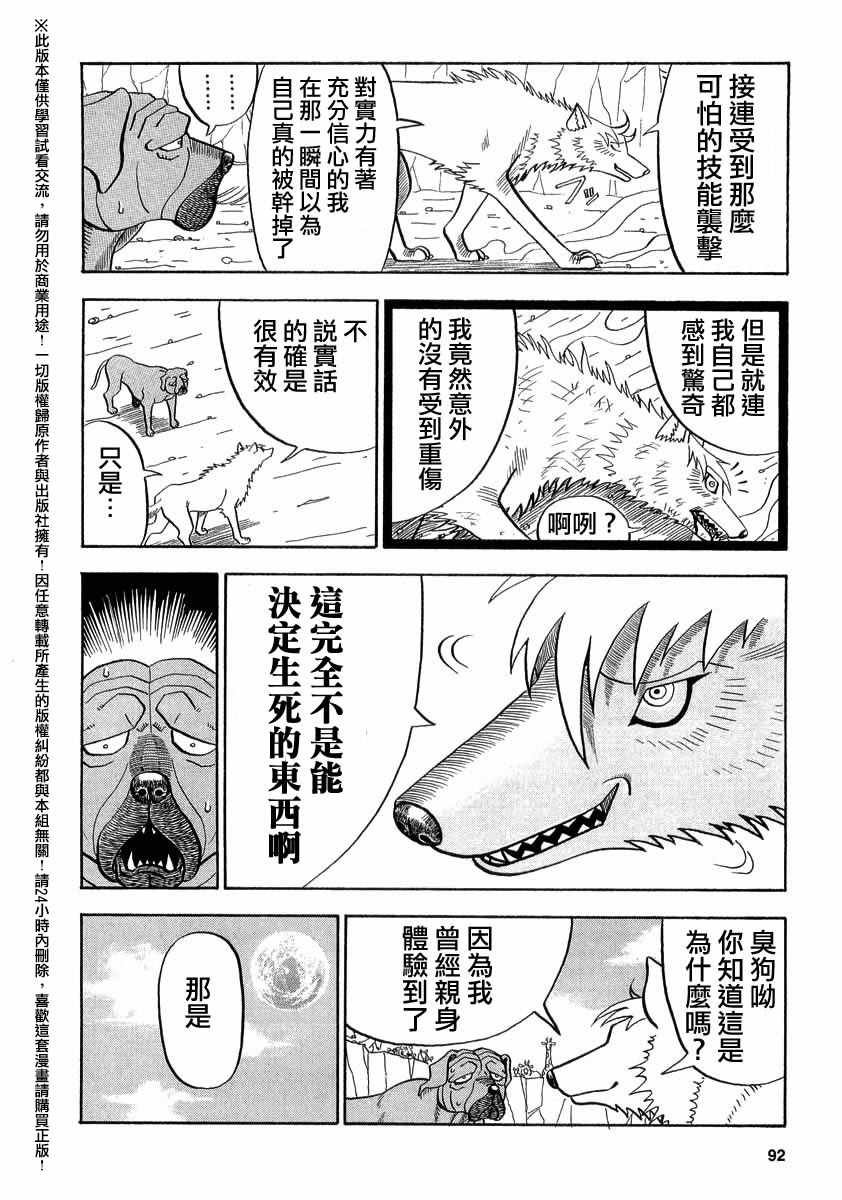 第42话