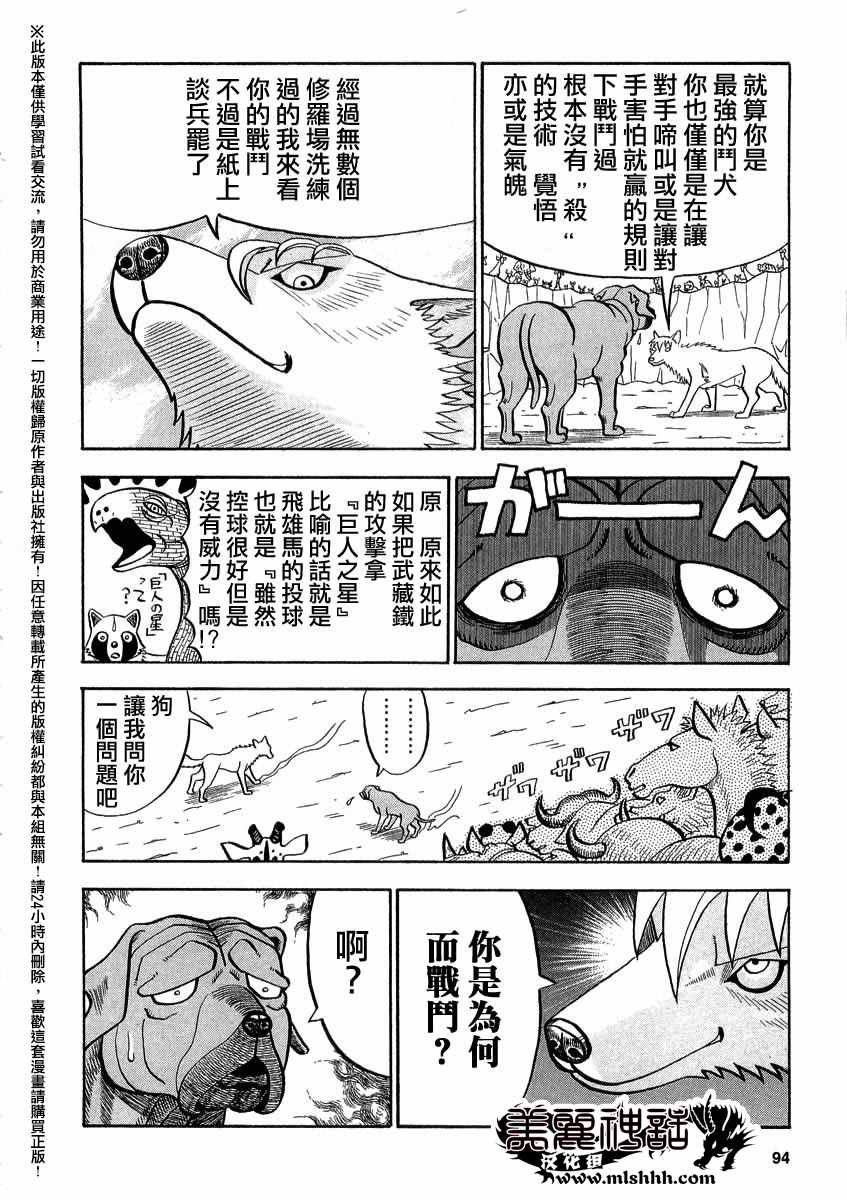 第42话