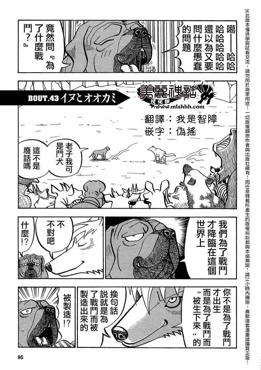 第43话