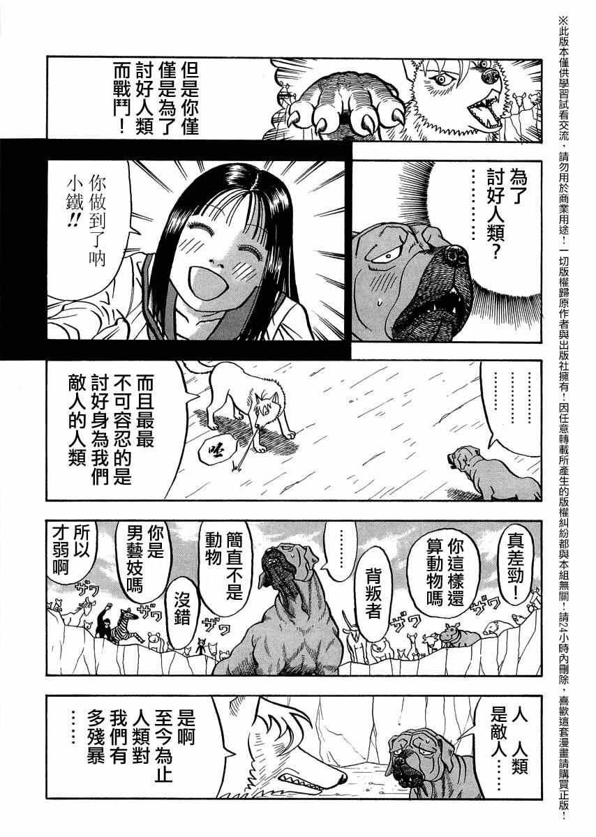 第43话