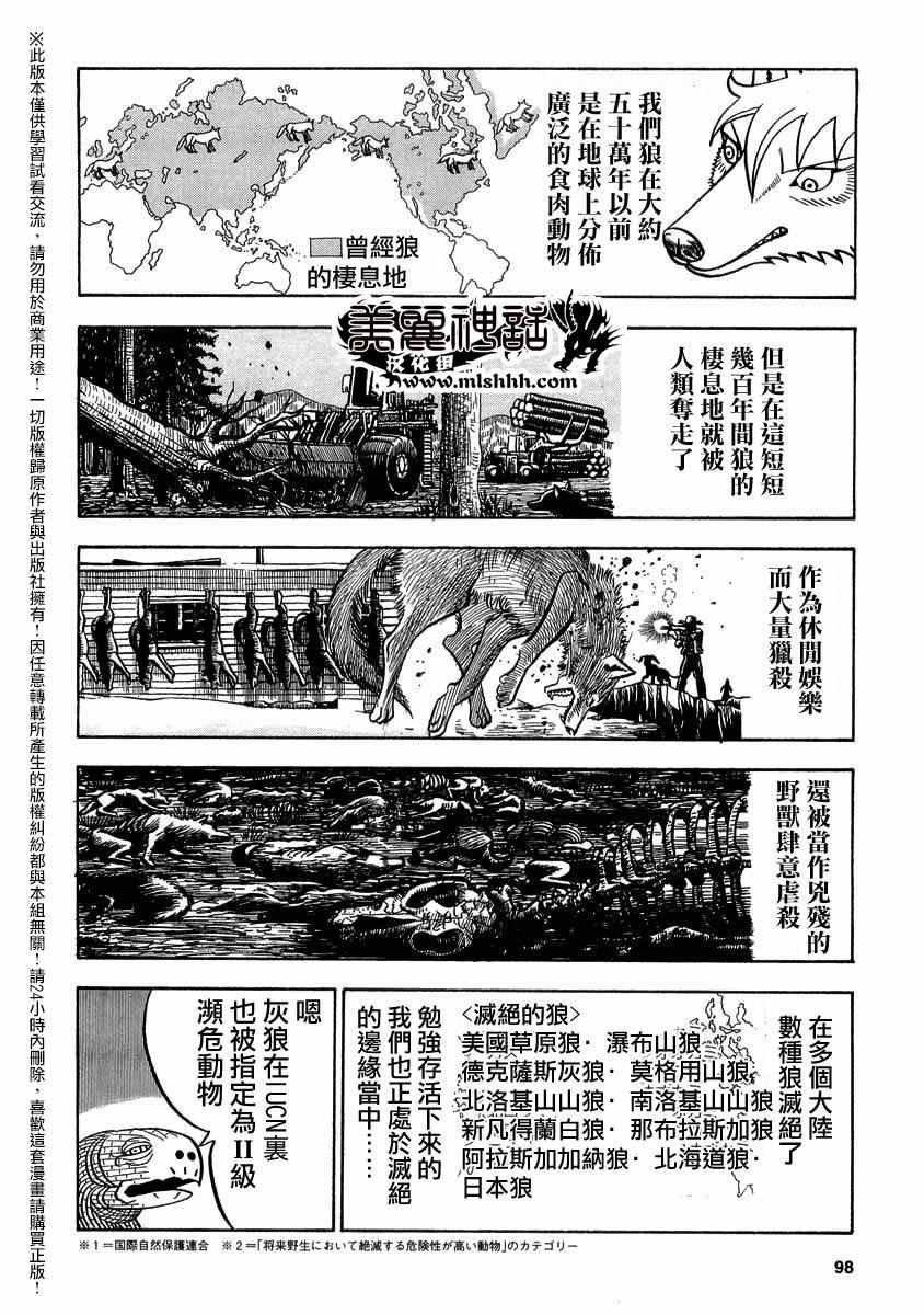 第43话