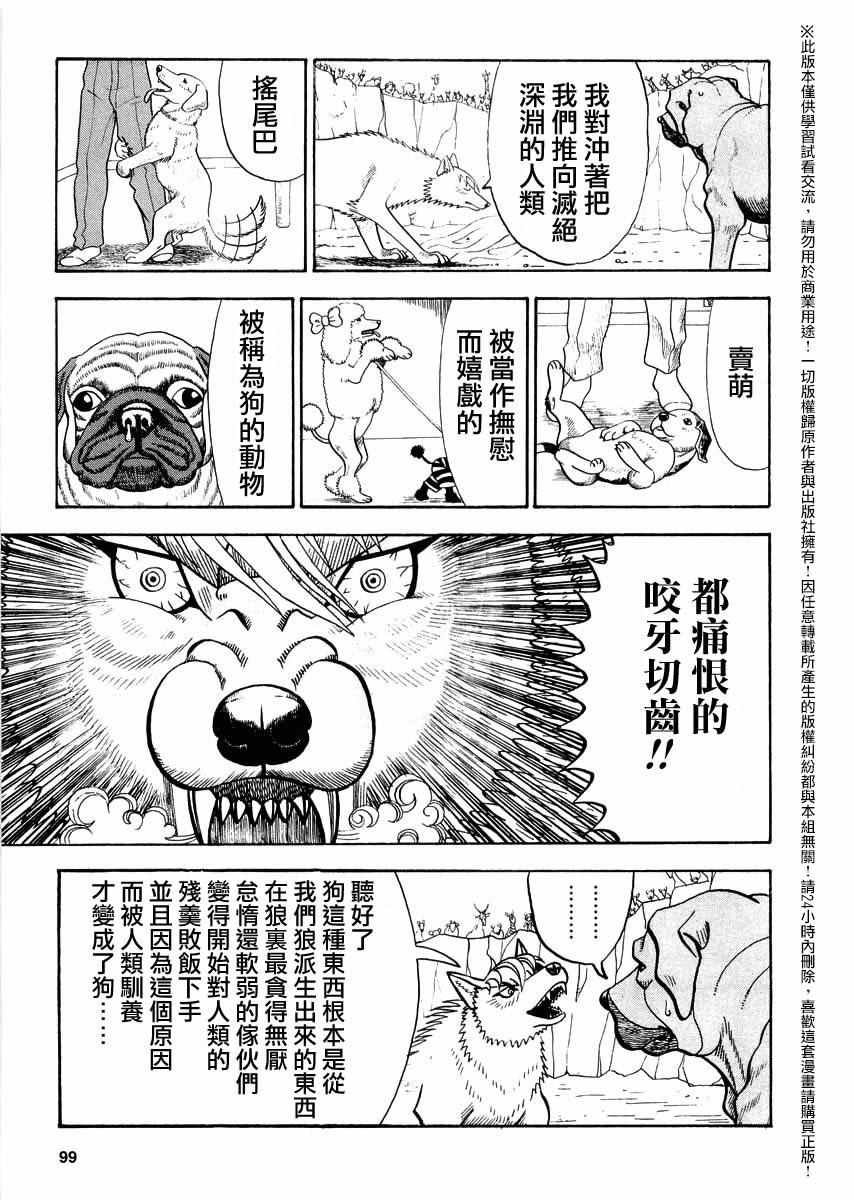 第43话