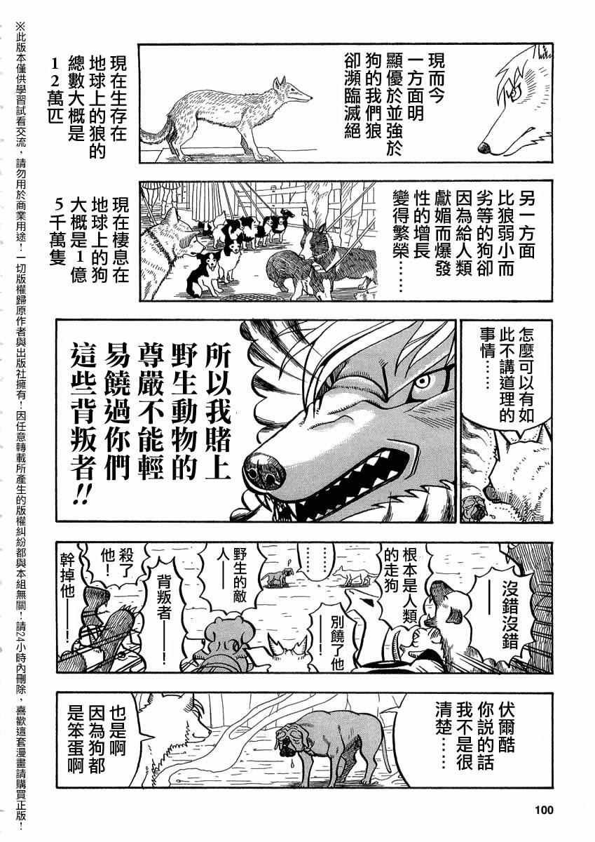 第43话