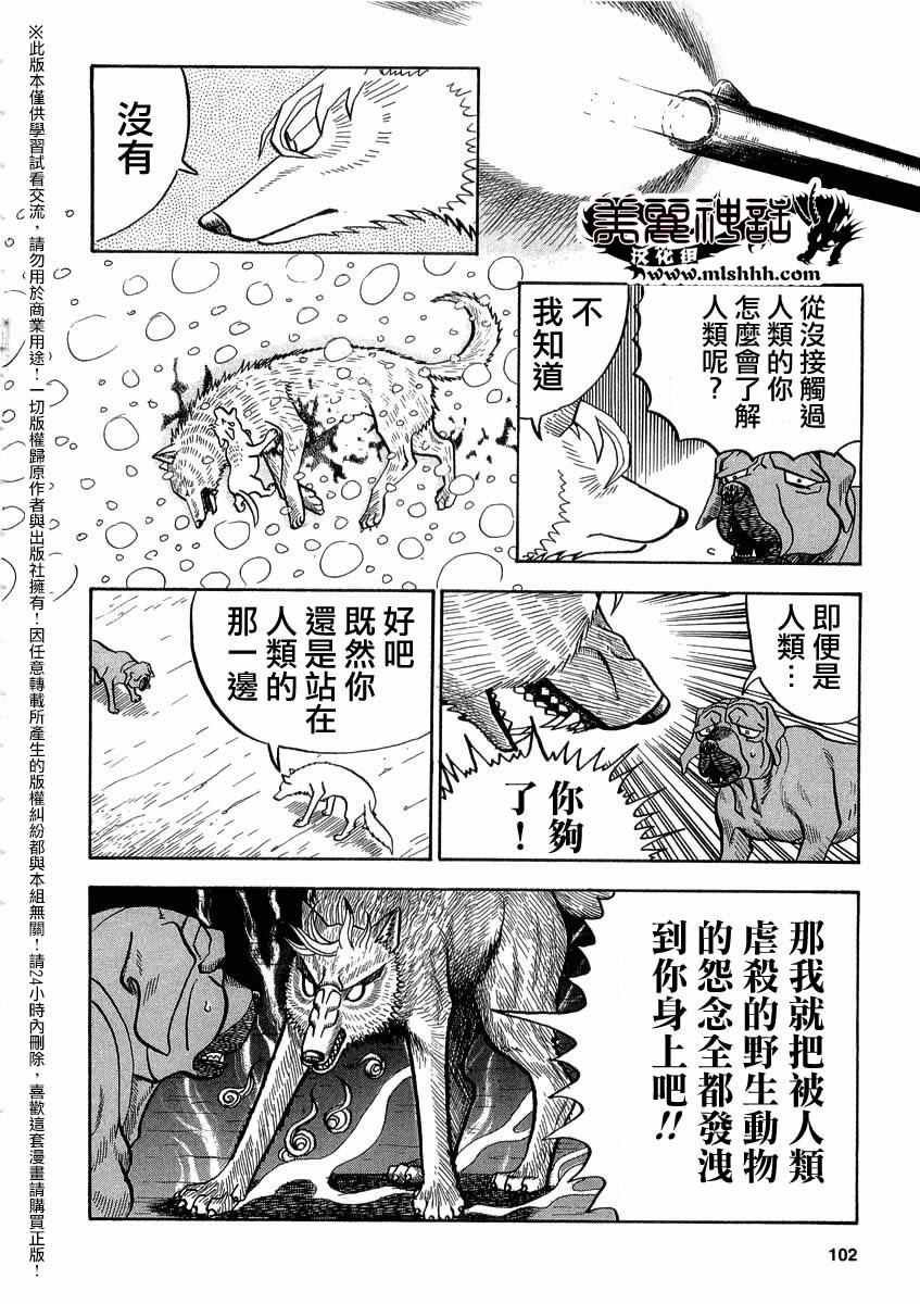 第43话