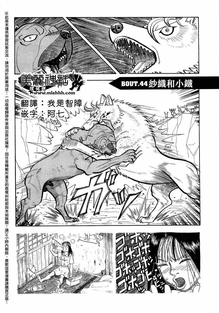 第44话