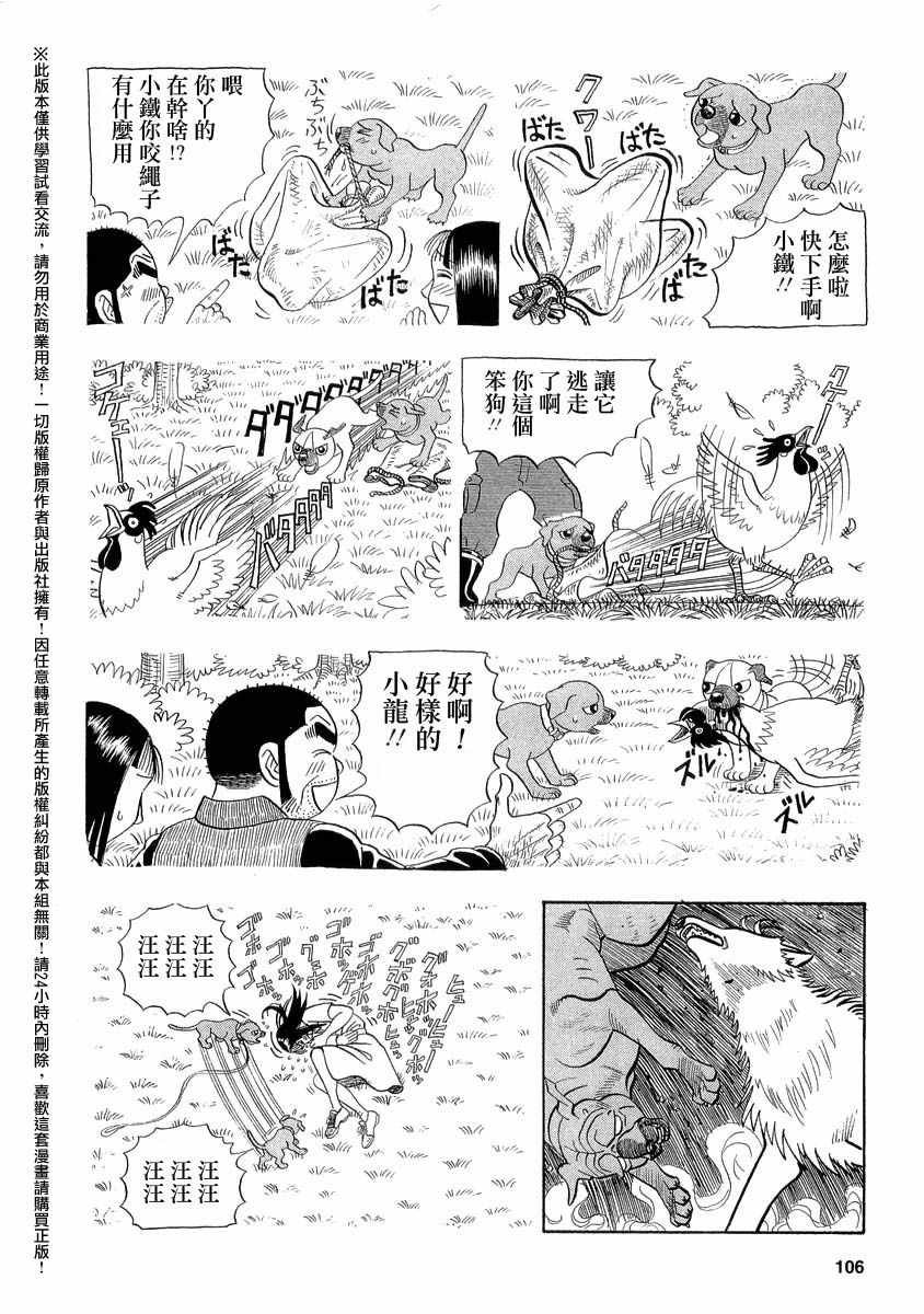 第44话