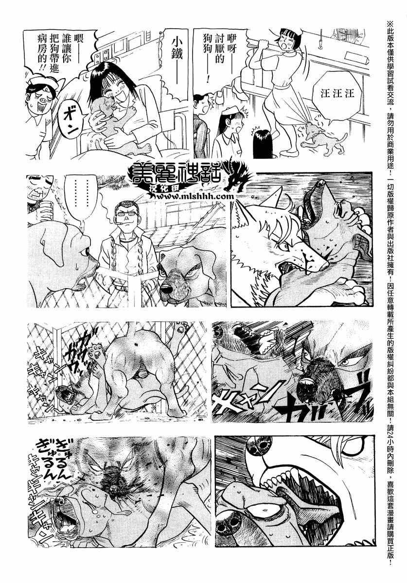 第44话