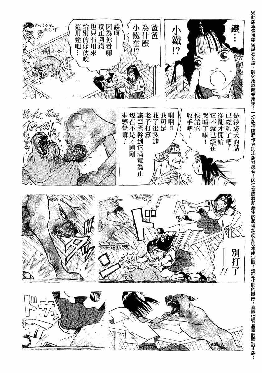 第44话
