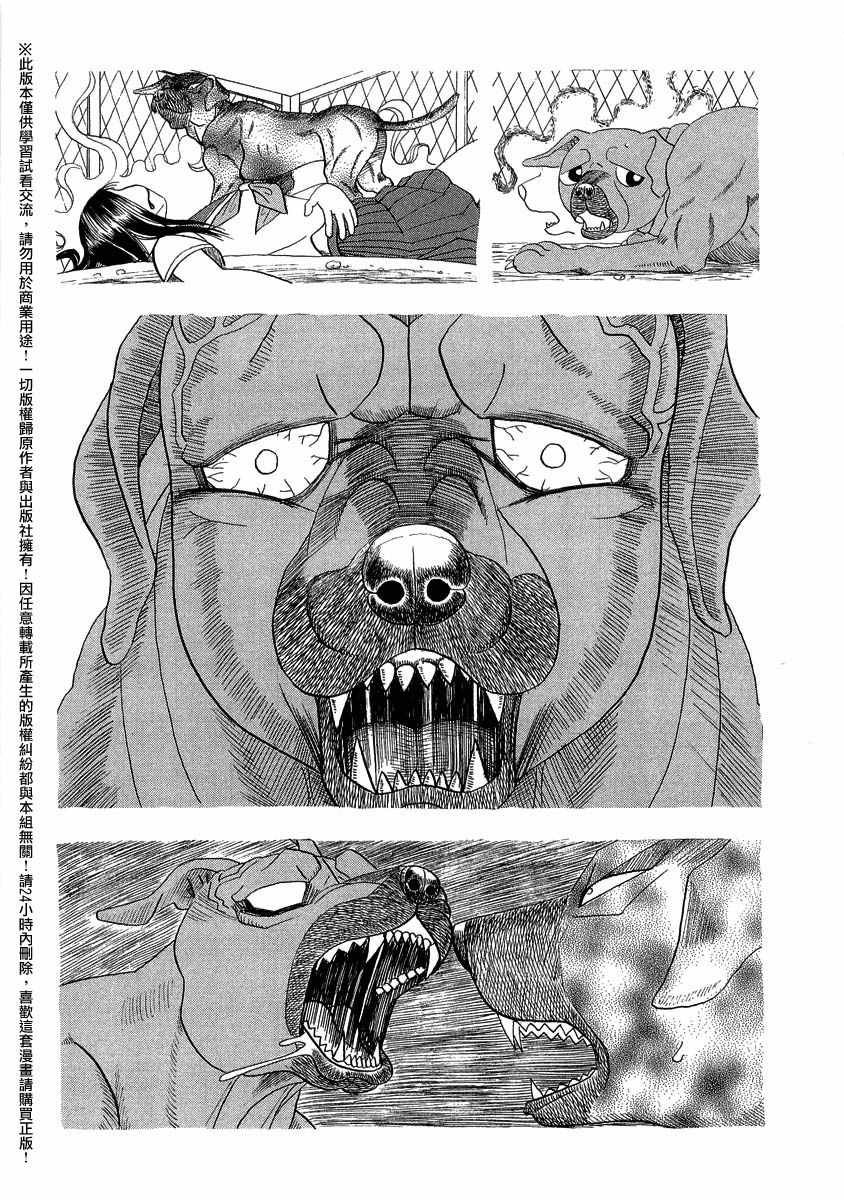第44话