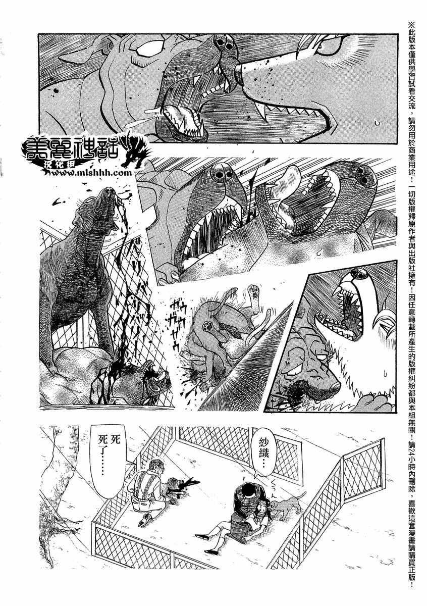 第44话
