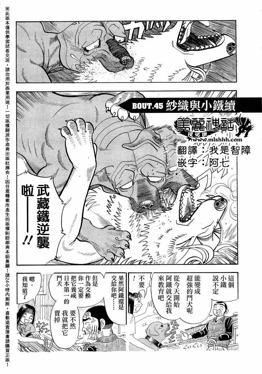 第45话