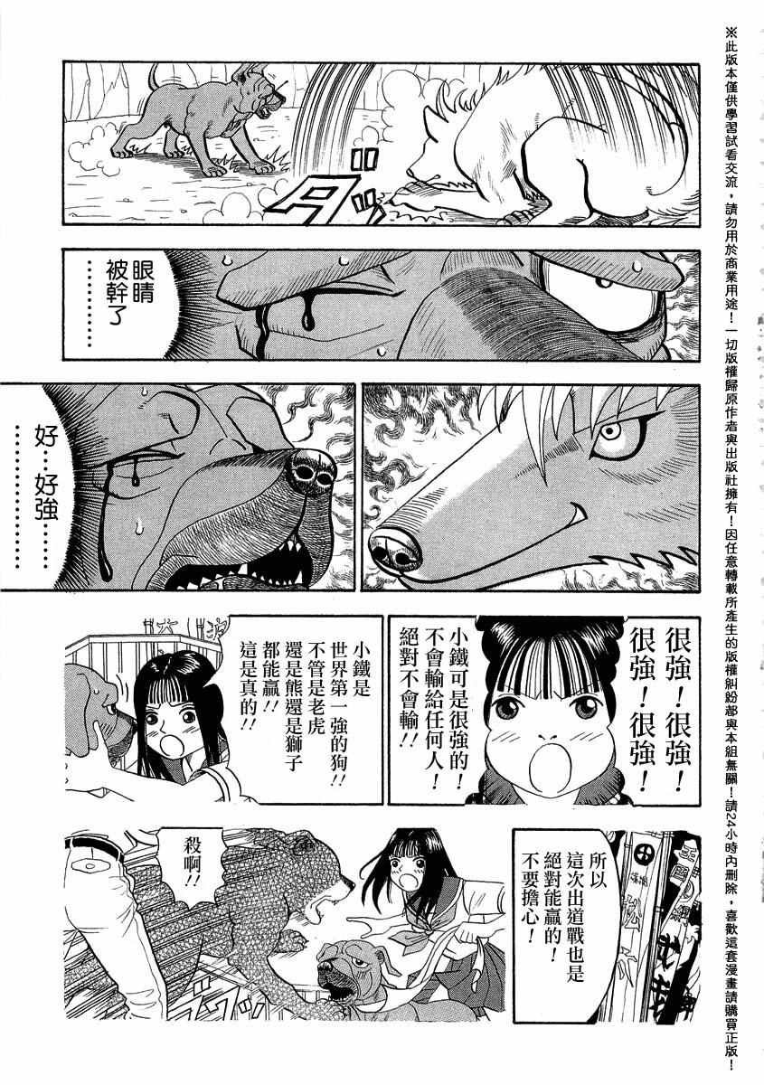 第45话