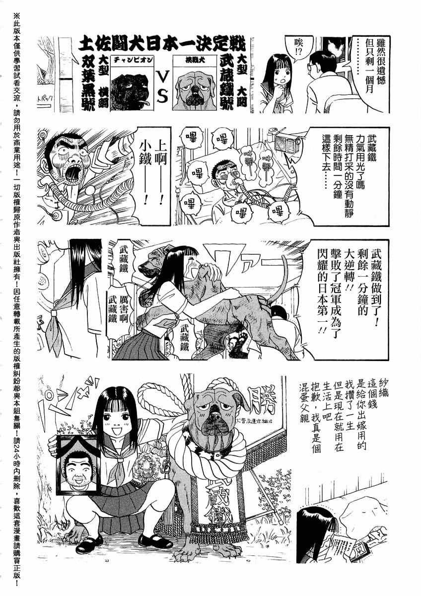 第45话