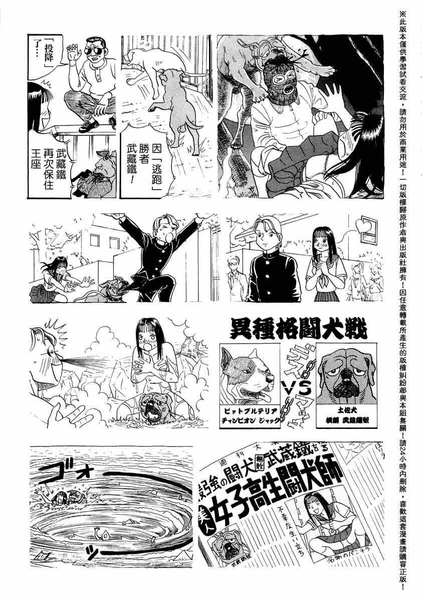 第45话