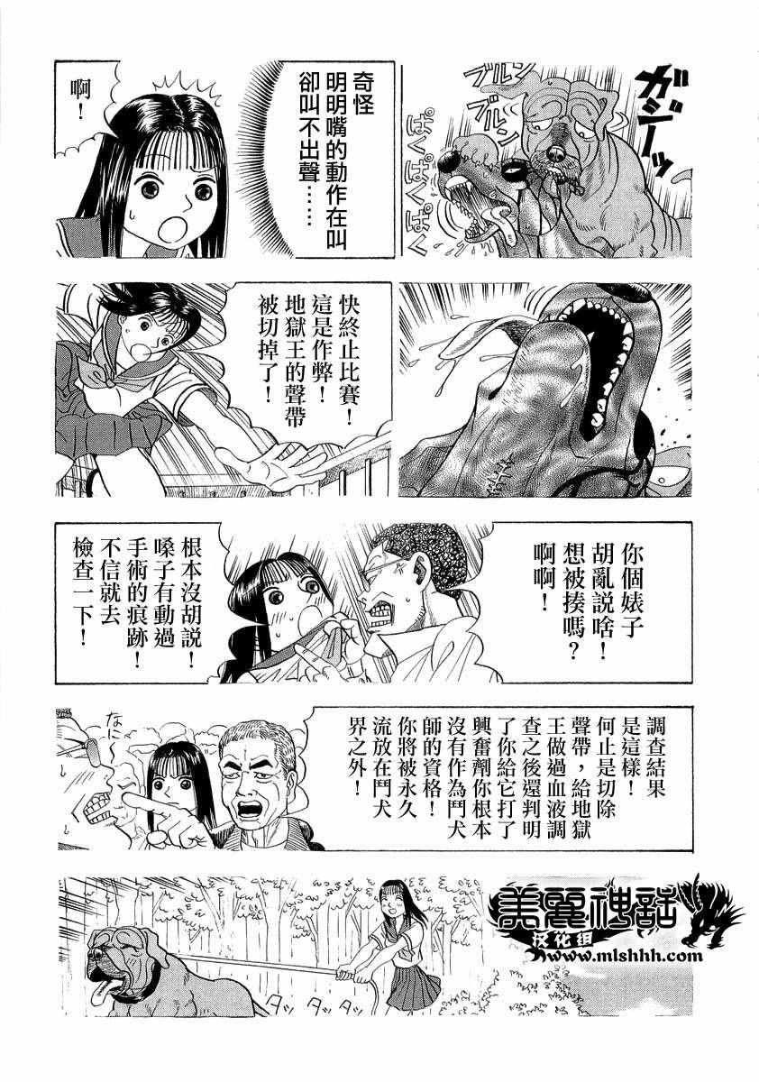 第46话