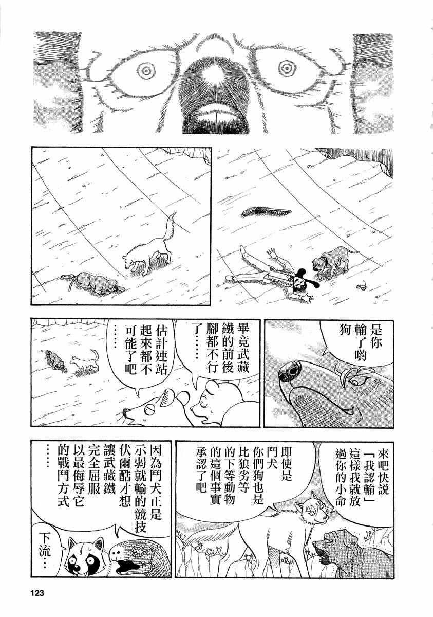 第46话