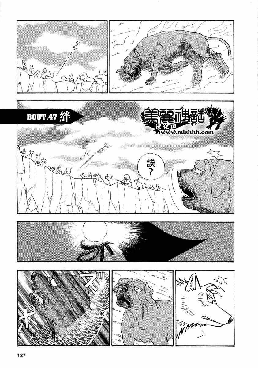 第47话