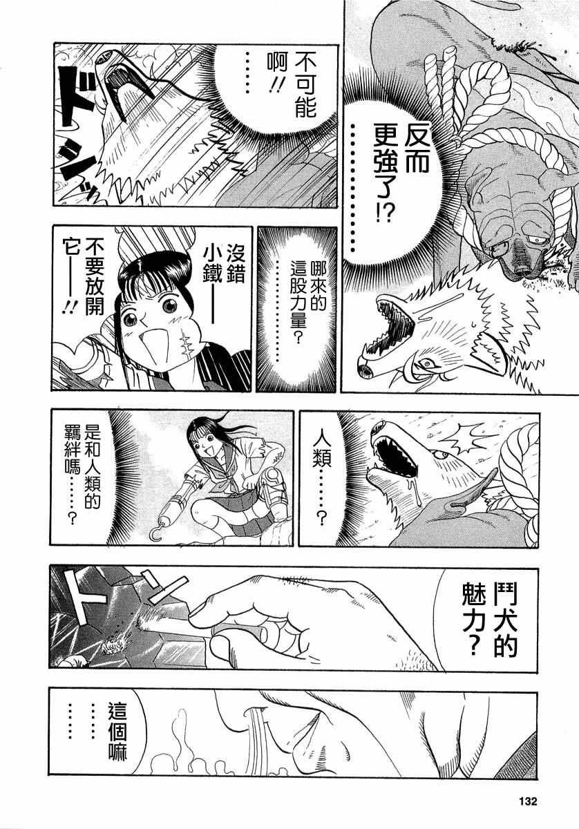 第47话