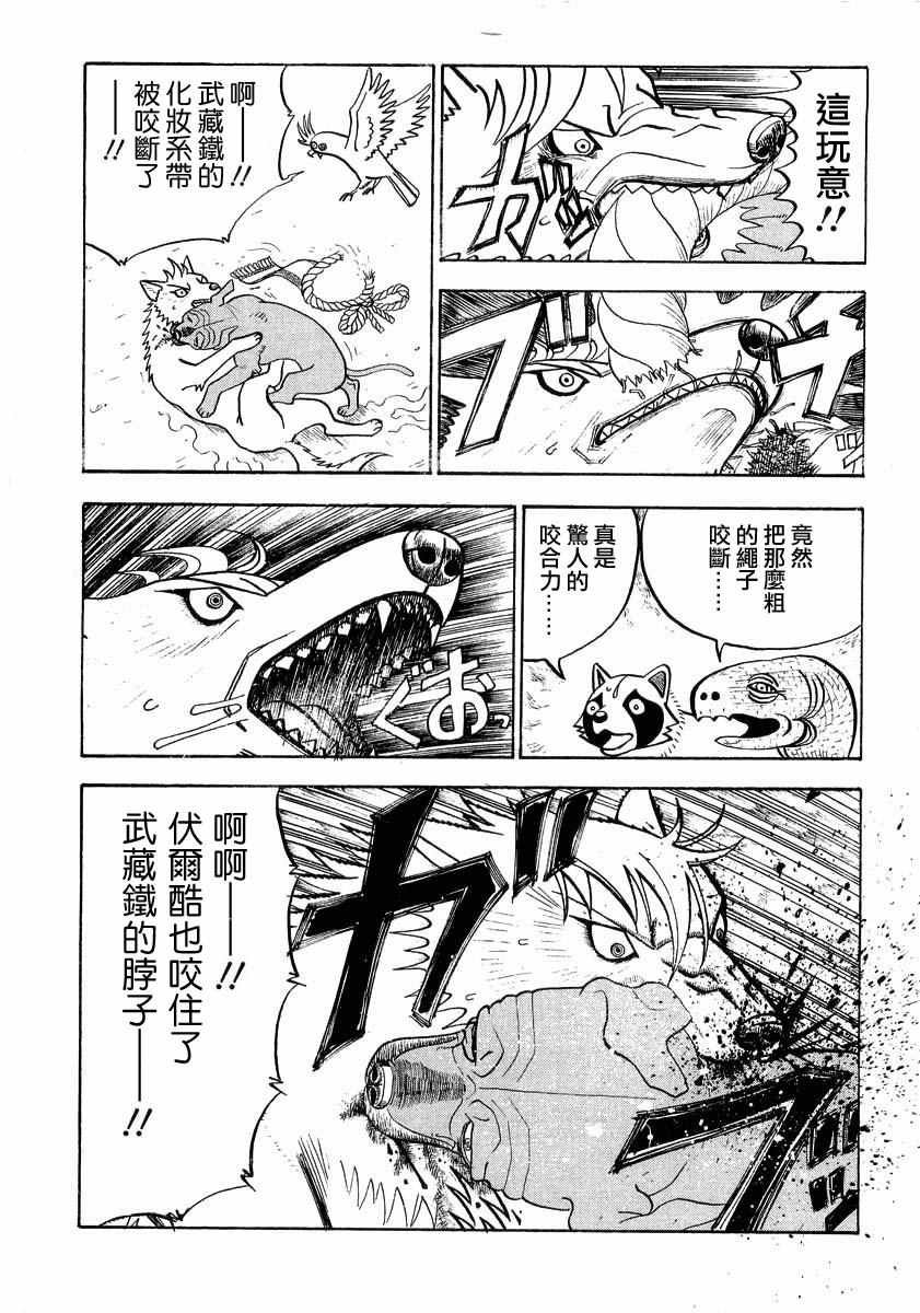 第47话