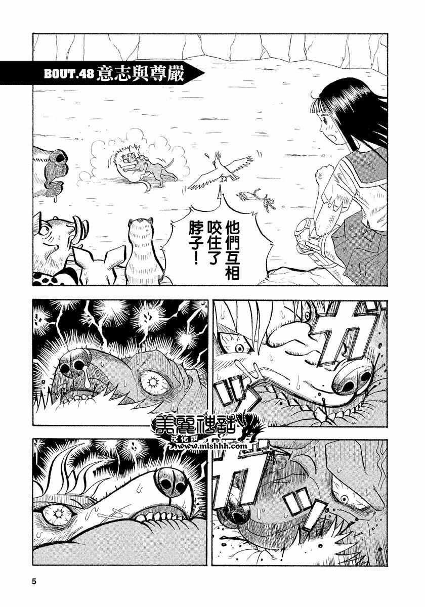 第48话