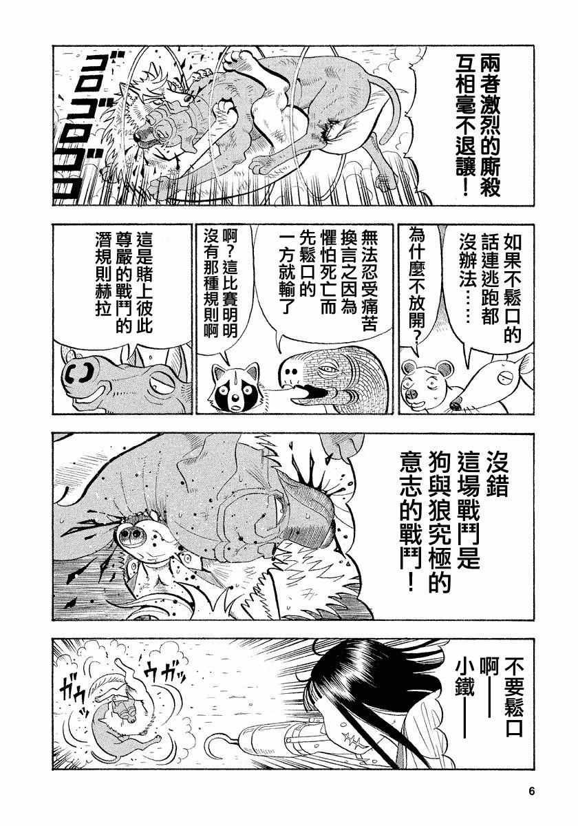 第48话