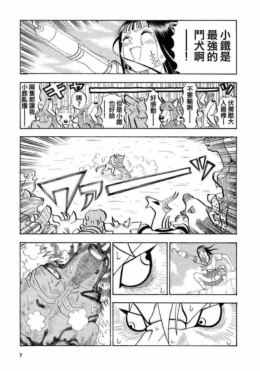 第48话